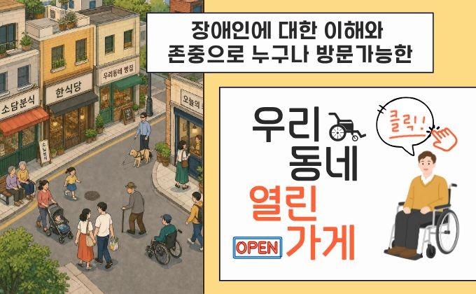 열린가게로 넘어가는 페이지입니다.
